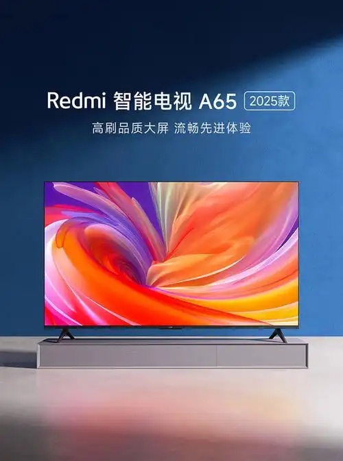 移动端xiaomi小米电视65英寸2025款120hz232gb4k超高清小米澎湃os
