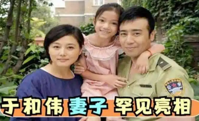 于和伟一家三口于和伟获白玉兰视帝