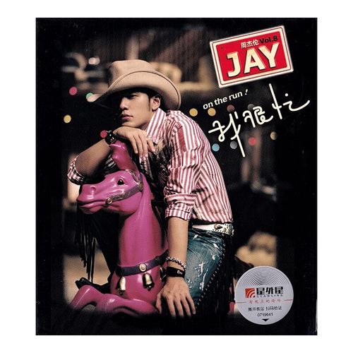 正版 周杰伦专辑全套之 我很忙 新版 cd光盘