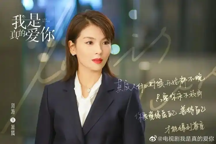 刘涛新剧演霸道总裁独立女性到底是啥样