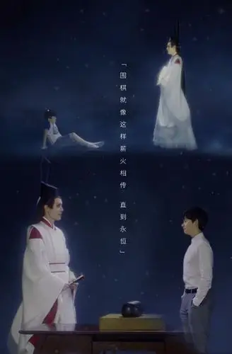 《棋魂》大结局:时光余亮北斗杯夺冠,褚嬴回到南梁改写历史