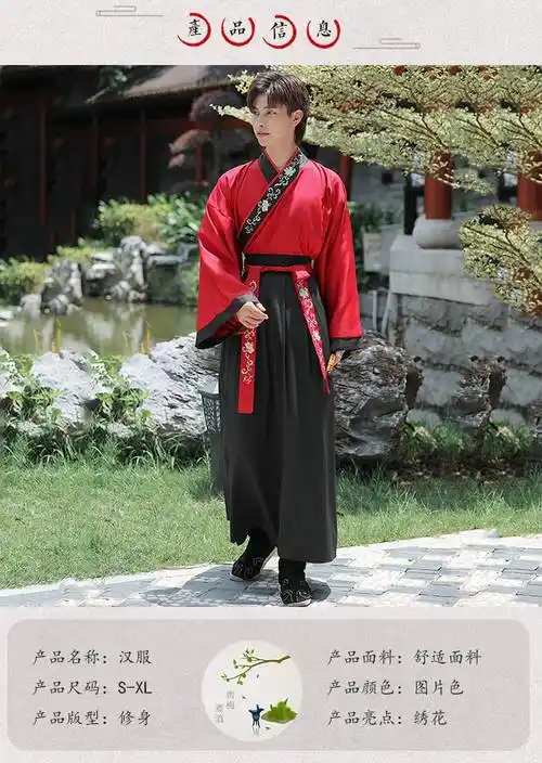 啄木鸟大码男装古装书生儒雅男汉服魏晋交领大袖衫襦裙二件套中式男士