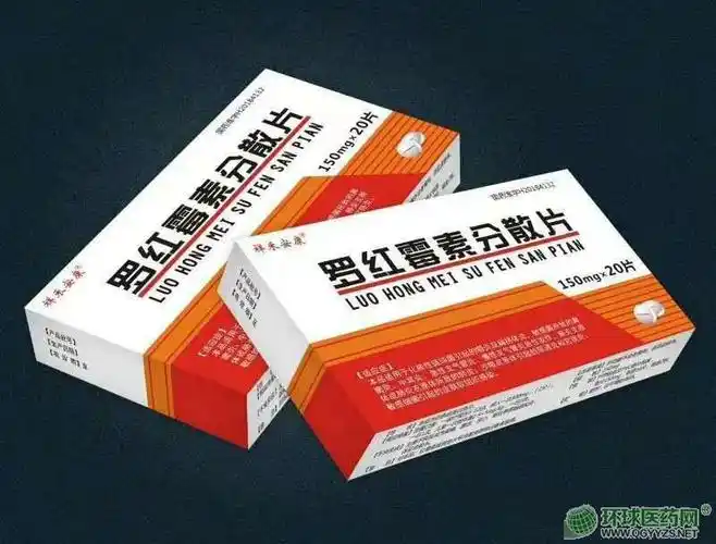 头孢克肟分散片