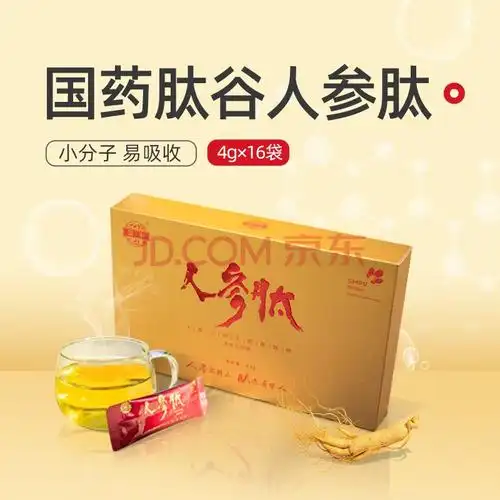 人参肽的功效和作用完整无删减资源电影百度云在线免费云播放