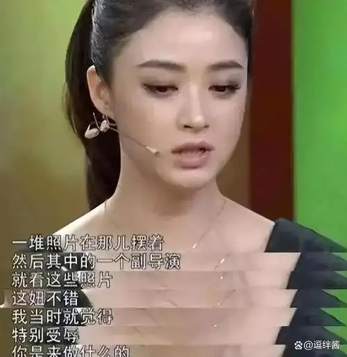 曝光出自己亲眼看到的场面,似乎导演与制片人就如同"皇帝"一般,女明星