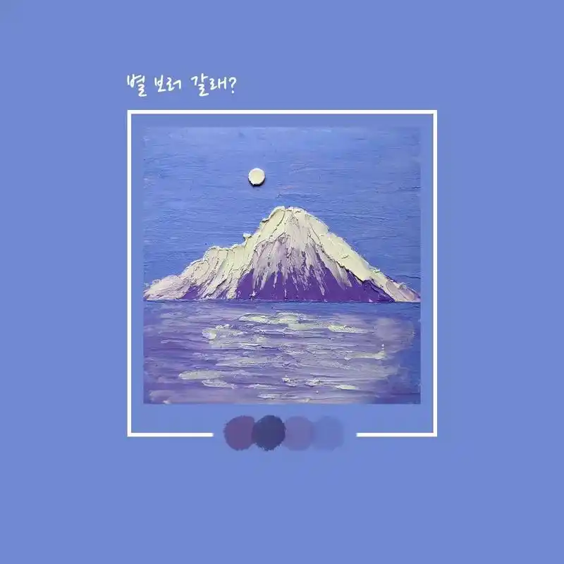 月白星紫 #浅空天胧 #水玉暖炽  听一首歌!光轮1932 - 抖音