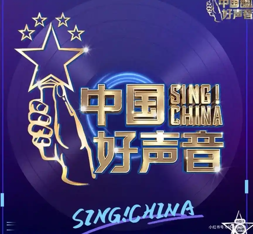 中国好声音2022 心目中的4强啦~ 谁是你心目中的冠军17 - 抖音