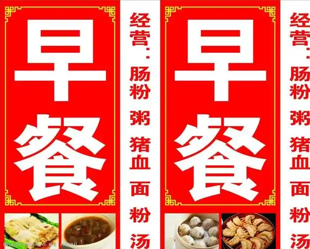 大排档早餐灯箱 早餐 灯箱 肠粉 粥 猪血 蒸饺 早餐灯箱 大排档灯箱