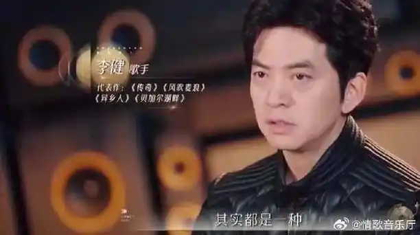 黄霑,顾嘉辉是谁? 听完李健对他们的评价,不得不服