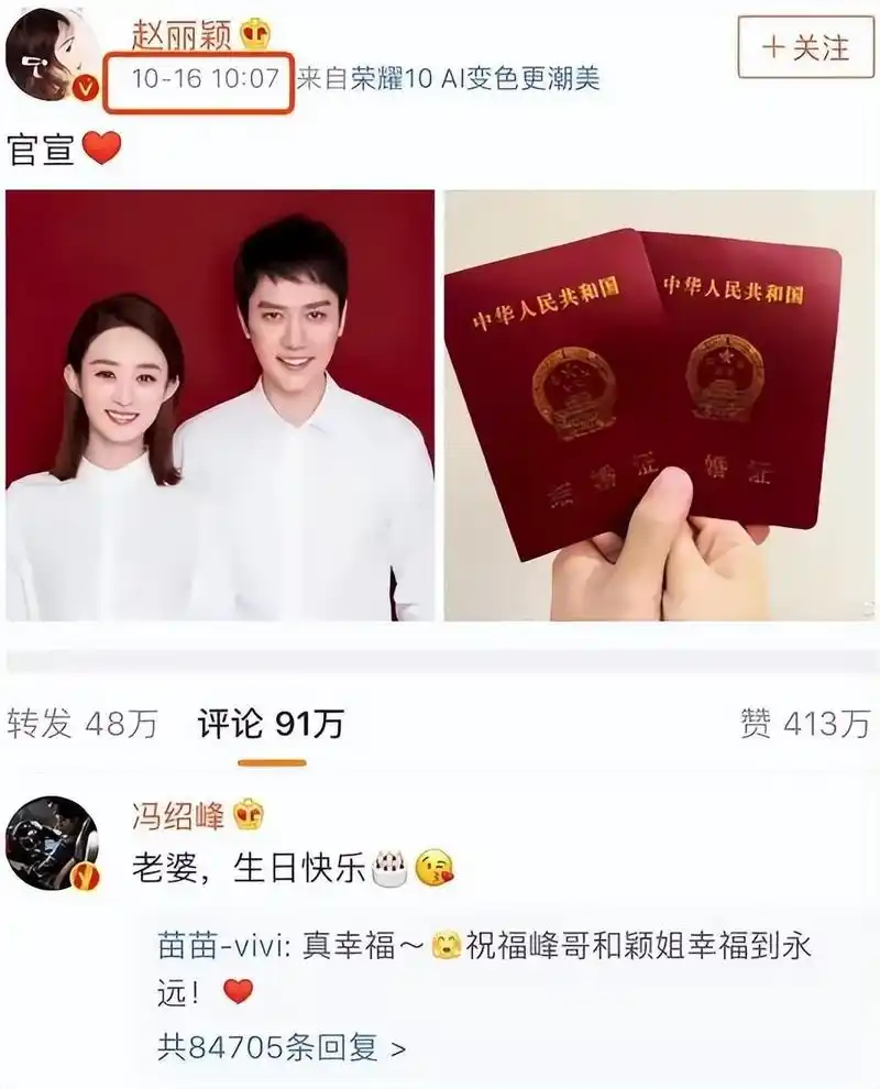 冯绍峰得意极了!我那"大杀四方"的前妻赵丽颖,现在到底有多牛