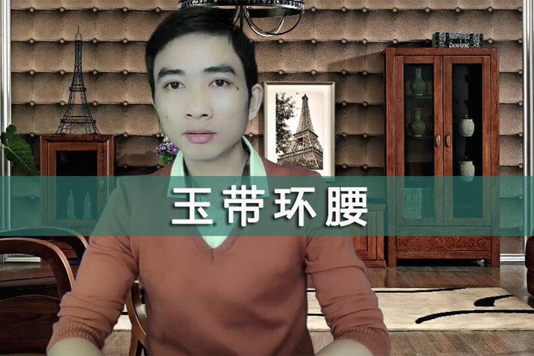 玉带环腰的风水最怕什么玉带水与割脚水的分别什么叫玉带环绕