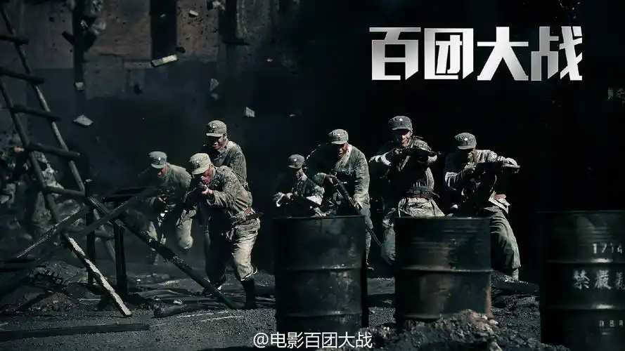 《百团大战》曝导演特辑宁海强张玉中强势出击