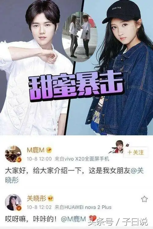 鹿晗宣布恋情的微博鹿晗关晓彤官宣恋情微博