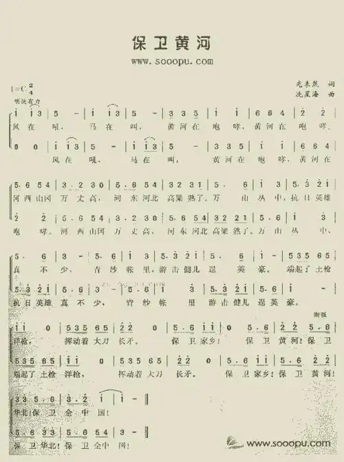 保卫黄河_歌谱简谱_哆来咪123曲谱网