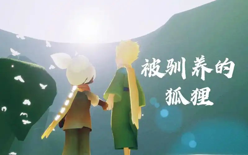 光遇剧情小王子季22号官方乐谱合奏虚荣先祖