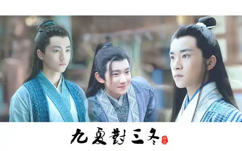 【tfboys】九夏对三冬 古风 舔屏 饭制_哔哩哔哩 (゜-゜)つロ 干杯