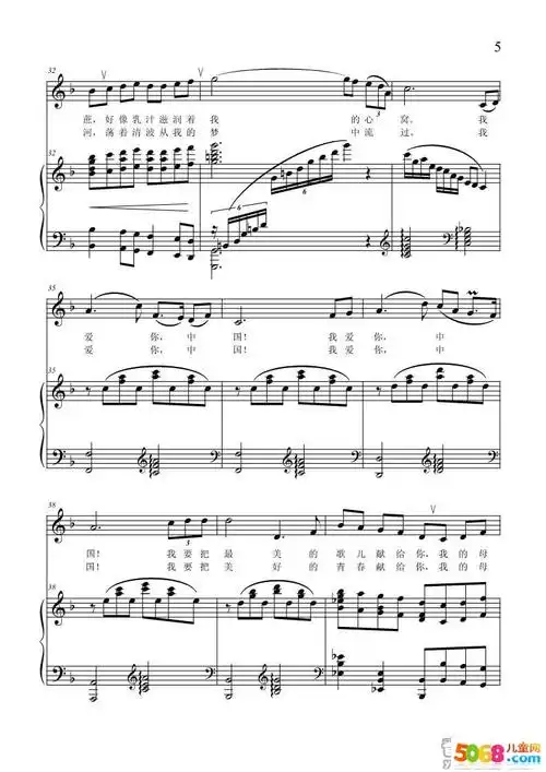 叶佩英我爱你中国钢琴谱