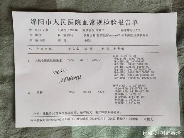 女性在怀孕早期会出现褐色分泌物是什么情况确定妊娠后不准备生育|血