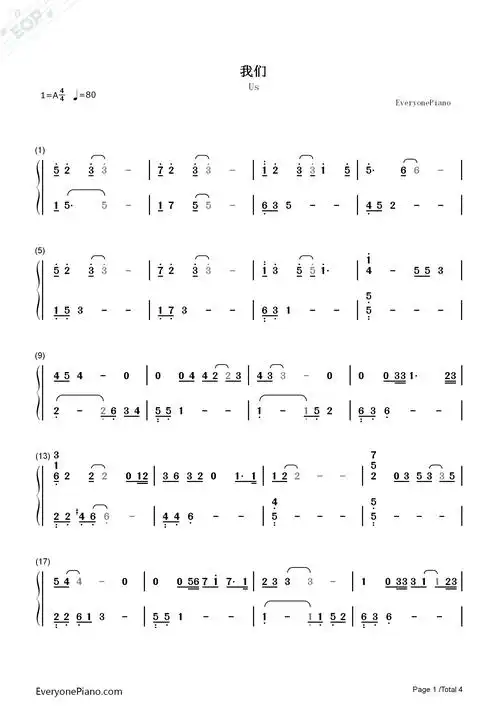 我们-后来的我们主题曲双手简谱预览1