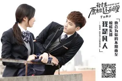 原来你还在这里 吴亦凡 程铮 刘亦菲 苏韵锦