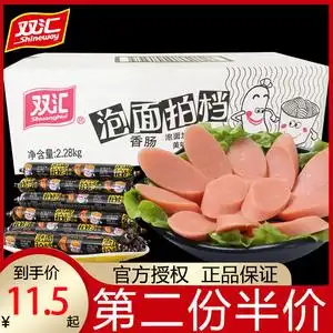 双汇火腿肠泡面拍档38g整箱泡面搭档王中王即食香肠休闲零食小吃