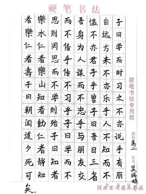 经典,扬中华文化"活动评比结果出炉|教师|学生组|硬笔书法_网易订阅