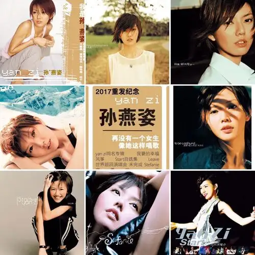 【姿吧团购】孙燕姿华纳复刻系列专辑 珍藏海报-owhat