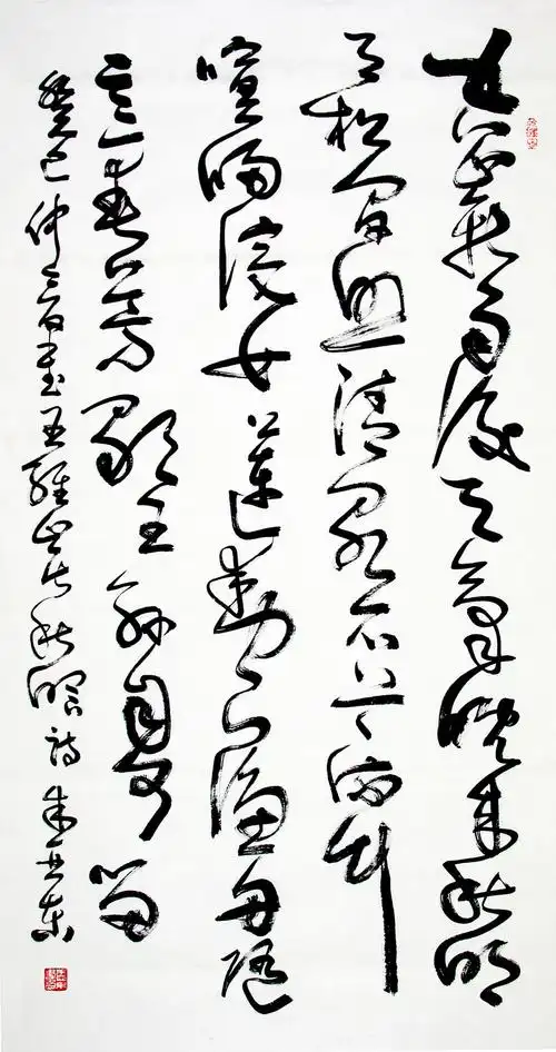 草书作品欣赏 草书作品欣赏图片