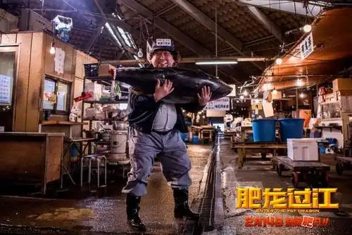 日前片方发布了"肥龙在天"版海报及定档预告,甄子丹突破体重极限变身"