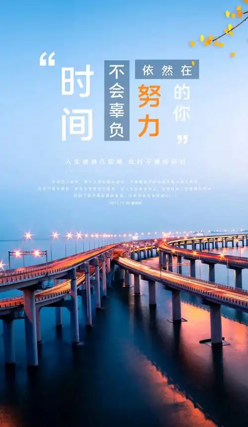 2021励志早安正能量句子早安正能量朋友圈高质量文案精选30句