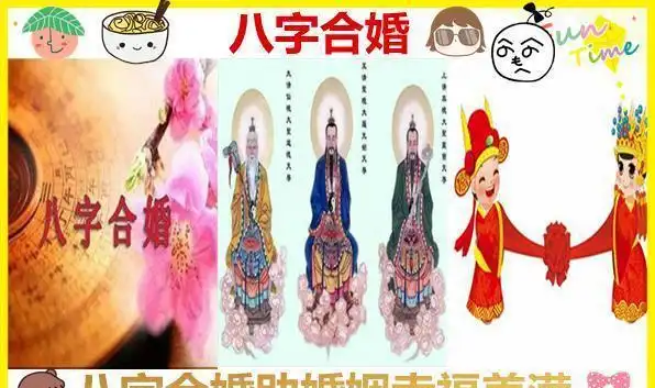 八字合婚,八字合婚免费算命生辰八字婚姻,八字合婚生辰八字配对
