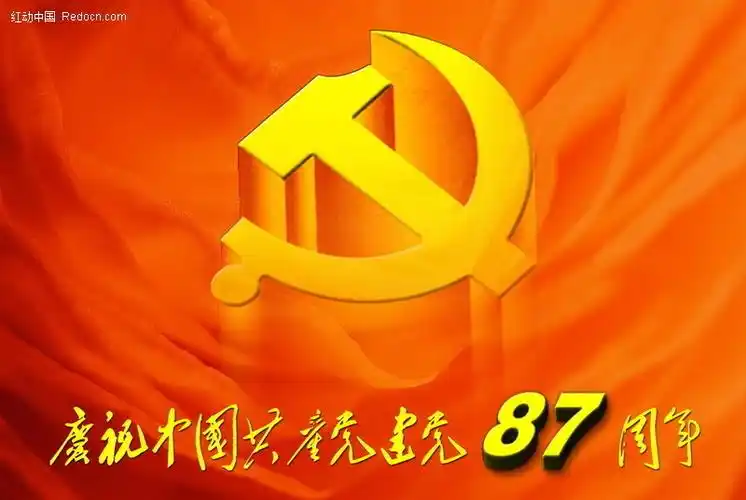 七一建党节-党旗下的党徽psd素材免费下载_红动中国