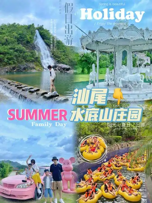 水底山温泉庄园想来很久了,最近刚好看到有活动,暑假酒店一间房90