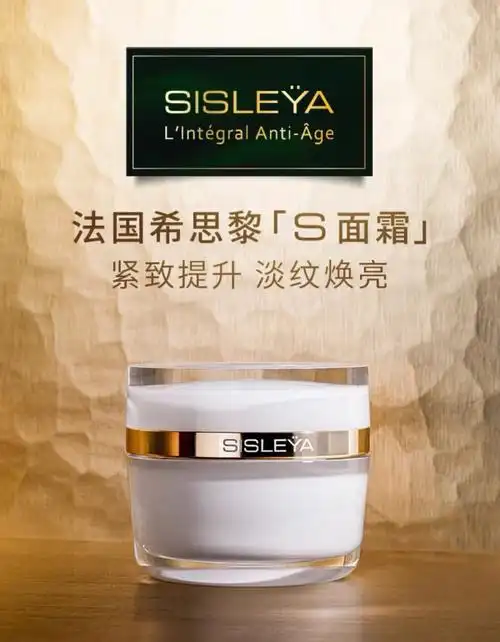 希思黎s面霜