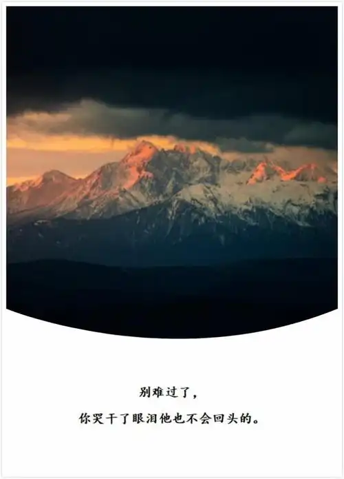 "朋友圈情感语录,总有一句让你痛彻心扉"