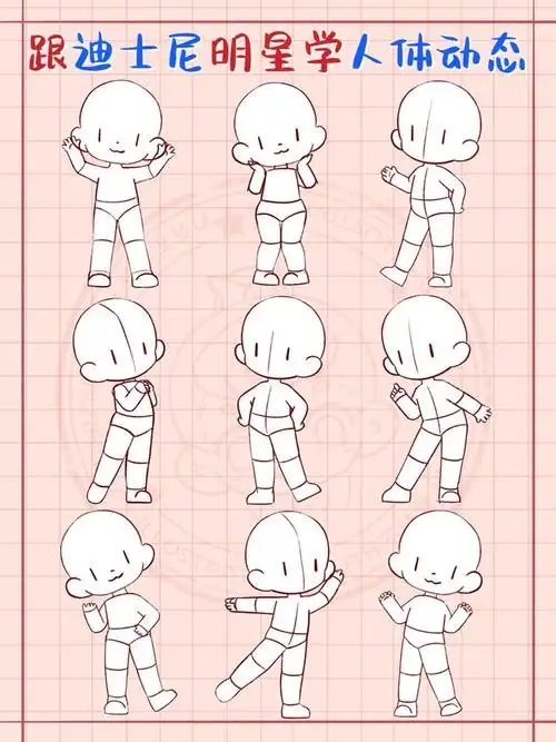 【q版人体动态】翻出了之前做练习时候画的q版… - 半次元 - acg爱好