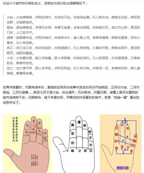 怎样掐指算命分享一些种钙算的方法图解
