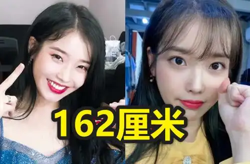 韩国明星身高多少?权志龙178厘米,iu162厘米,看到泫雅:没想到!