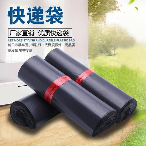 【加厚】黑色整件快递袋厂家直销批发包装袋淘宝袋服装包装袋