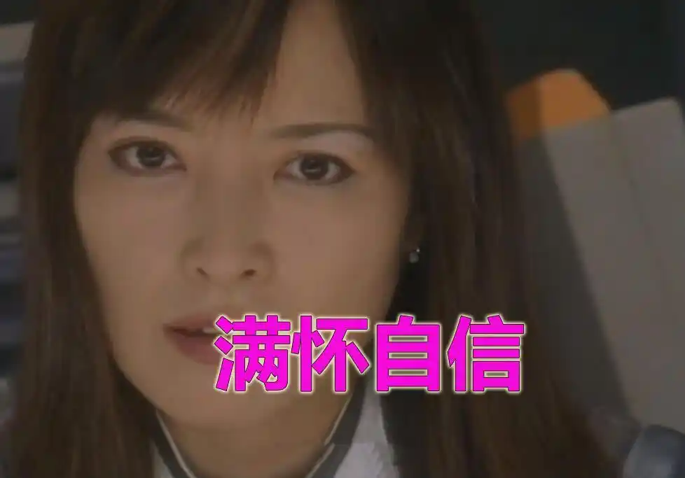 当知道大古是迪迦时,丽娜责怪,居间惠满怀信心,只有他镇定如常