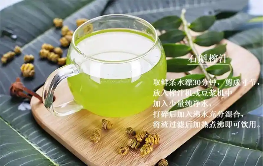 「图解」霍山石斛的几种经典食用方法