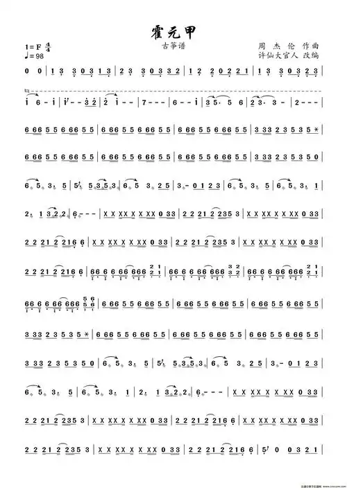 周杰伦歌谱人气:5839歌谱格式:图片乐谱说明:曲谱名:霍元甲古筝谱