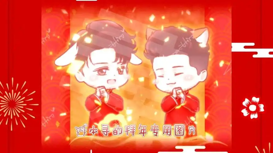 【孟鹤堂周九良q版】新春贺图 第二弹 by寻_哔哩哔哩_bilibili