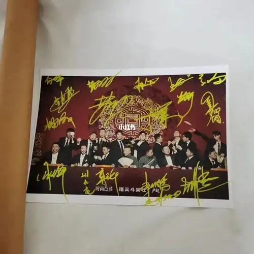 德云社 签名a4海报_德云社_海报_娱乐_明星娱乐资讯