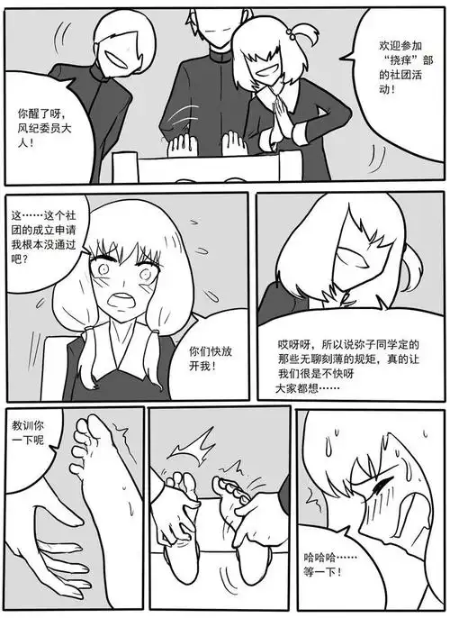 伊井野弥子tk搔痒くすぐり责め