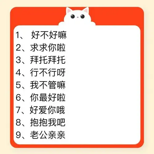 跟金牛座老公的撒娇九连杀百发百中