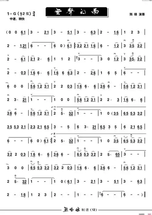 二胡曲谱歌谱大全简谱,二胡曲谱大全简谱-第1315页