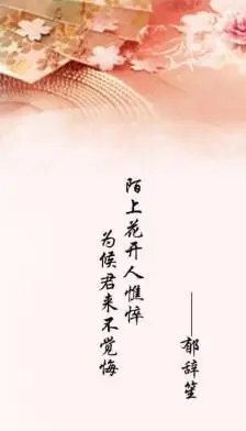 郁辞笙 古风诗句 唯美文字 侵删