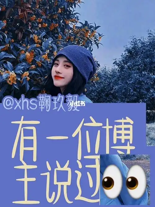 鞠婧祎文字控追星女孩鞠玖毅