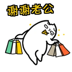 com采集不止道的采集到表情谢谢老公动图表情包_百度图片搜索image.